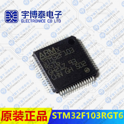 STM32F103RGT6 微控制器芯片 LQFP64 STM32F103RG 贴片