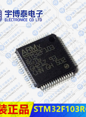 STM32F103RGT6 微控制器芯片 LQFP64 STM32F103RG 贴片