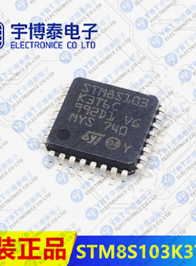 原装 STM8S103K3T6C LQFP-32 16MHz/8KB闪存/8位微控制器-MCU