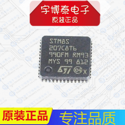原装STM8S207C8T6 LQFP48 微控制器-单片机MCU C8T6