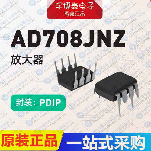 AD708JNZ AD708JN 直插 DIP-8 ic芯片 运算放大器 全新进口原装AD