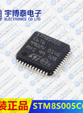 原装 STM8S005C6T6 LQFP-48 16MHz/32KB闪存/8位微控制器-MCU