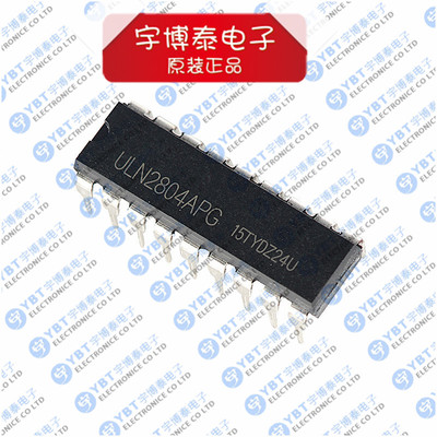 ULN2804A ULN2804 ULN2804APG 达林顿晶体管芯片 全新原装现货
