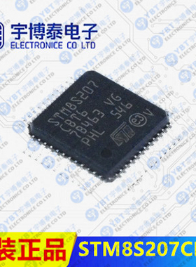 原装STM8S207CBT6 LQFP-48 24MHz/128KB闪存/8位微控制器-MCU
