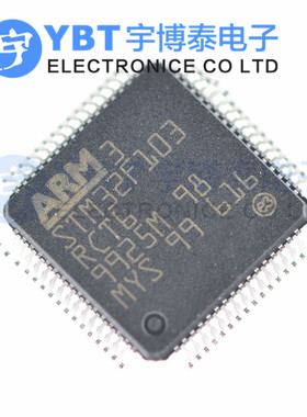 贴片 STM32F103RCT6 芯片 32位微控制器 CORTEXM3 256K闪存