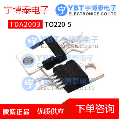 TDA2003 TO220-5封装 BOM表一站式配单 高性能运算放大器   现货