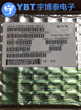 EDR2518ABSE-AEP BGA ELPIDA尔必达全新 IC集成电路芯片