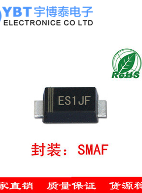 贴片二极管 ES1JF	SMA/DO-214AC 二极管 全新 10个
