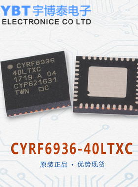 CYPRESS原装 CYRF6936-40LTXC 射频控制芯片QFN40 CYRF6936拍询价