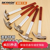 羊角锤木工钉锤特钢小锤子铁锤一体榔头绝缘柄起钉绝