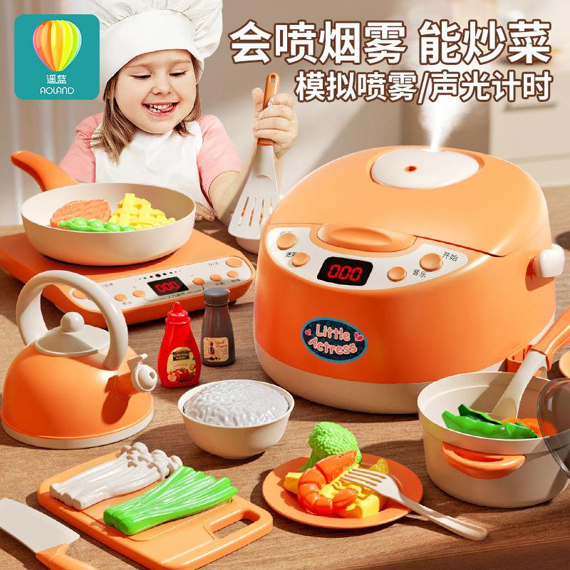 【精品】【安全冷雾设计】儿童宝宝电饭煲厨房做饭玩具仿真厨具套