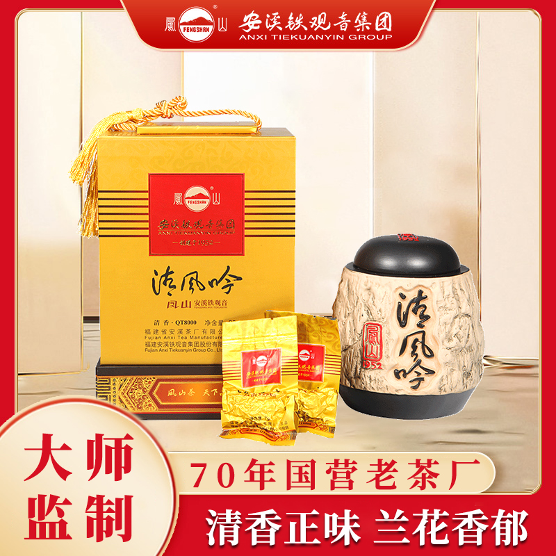 凤山安溪铁观音集团 特级清香型正味兰花香 QT8000 陶罐礼盒装98g