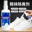 靴子去臭干爽剂 U先试用 2瓶鞋 袜除臭剂运动鞋 除臭祛味除臭喷雾鞋