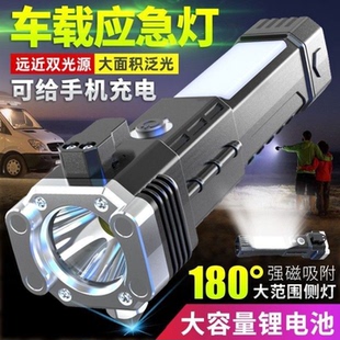 电筒多功能强光充电户外照明灯家用应急破窗器逃生锤汽车安全锤手