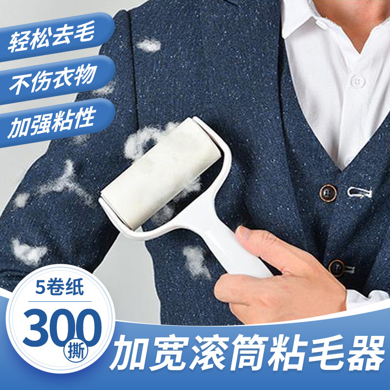 5卷除毛衣服去黏毛刷衣物卷纸吸粘毛器可撕式滚筒毡滚刷粘毛沾毛