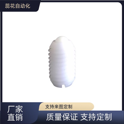 塑料波珠螺丝  ZAN24/BNZN全尼龙球头柱塞  全树脂定位珠 ZC109-4