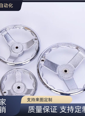 替圆轮缘手轮 手柄型 键槽孔 HAL01-D100-D125-D160-D200 AHLNKCK