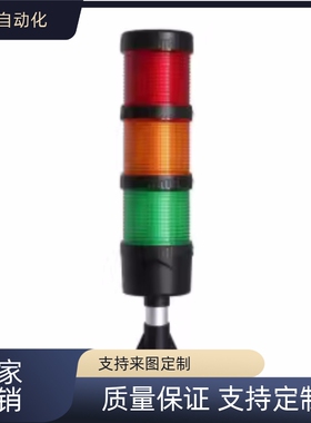 替信号灯ZHD01-3-A-F-T-RYG-60/2/4/B/C16/E17 70/RG50三色