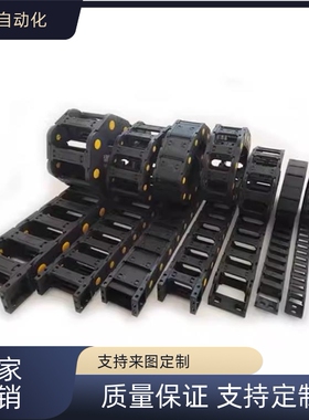 替代拖链 VAW21-203-R30-N13/N20-A/B-VDW21电缆保护链