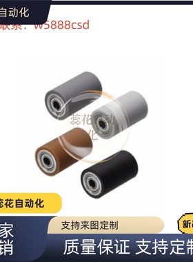 滚轮 带轴承型  E-RORGS/RORGA/RORHS/RORHA/RORTS/RORTA/E-ROCRB