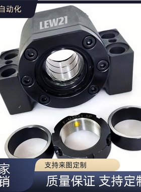 替重型轴承座高精度重载型丝杠支座组件LEW21-d25 30 35 40DF DFD