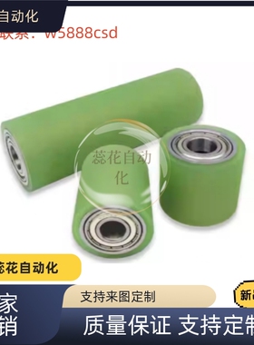 聚氨酯滚轮 ROERHA ROECRUS ROECRUA  ROECRGA ROECRHA-D40/50/60