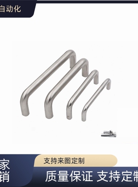 替UWAF8/10-80/100/110/120-27/40U型把手 圆形不锈钢拉手