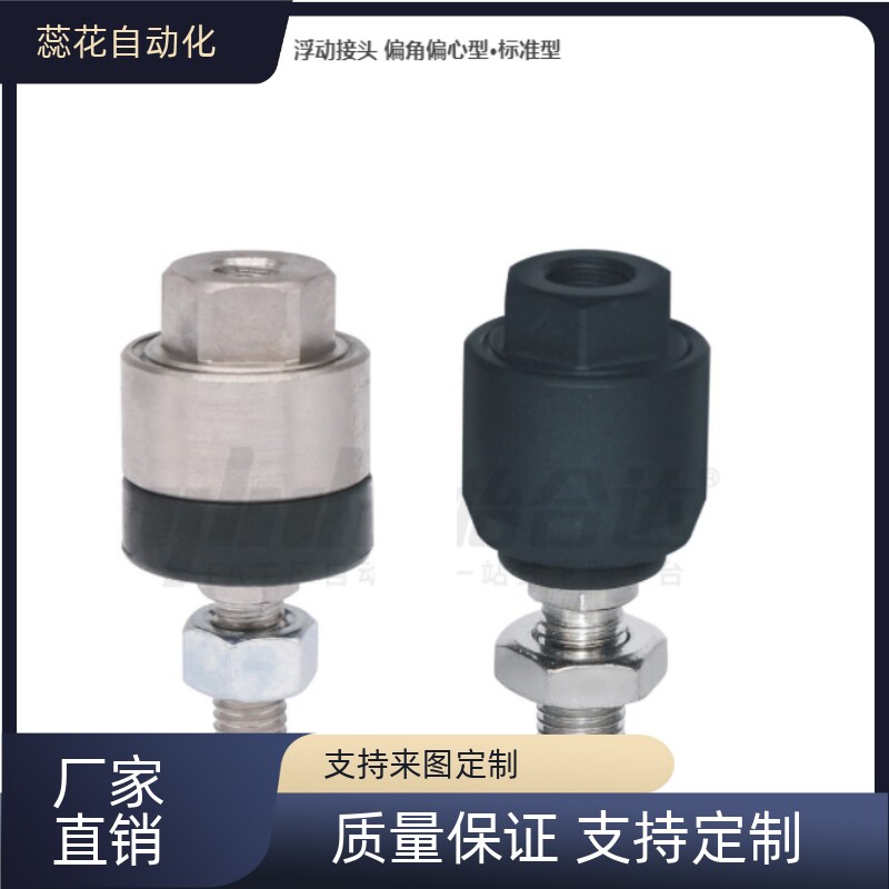 浮动接头 偏角偏心型WHB02-M3/4/5/6/8/10/14/18/22/26/30/标准型图片