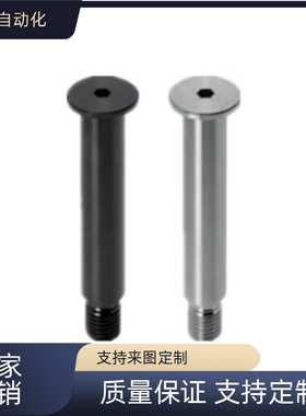 铰链销螺栓超短头内六角孔带肩替  CLBK CLBKH SCLBK SCLBKH