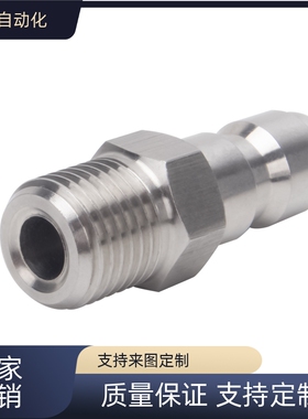 替代      QNPMC3/QNPMS1  外螺纹管塞快速管接头