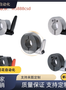 固定环 带固定把手型 D形切割型 SCDKJL PSCDKJL SSCDKJL-D8/10/