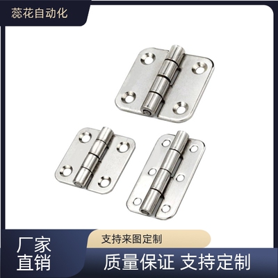 HHS25/30/40/50/65/65A/75/75A/90/90A/100/100A 不锈钢铰链 合页