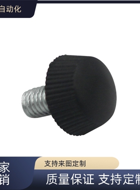 代替  树脂滚花型螺丝  CRKB3-6 CRKB3-8 CRKB3-10 CRKB3-12