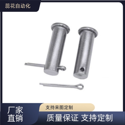 SHCLGN销轴304不锈钢连接杆  带肩开口销固定型铰链销SHCMG/