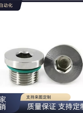 替代XUC01-8 XUC01-10 XUC01-12 14 16 FSPS8 10 12 14 16密封塞