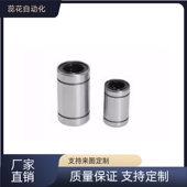 替上隆标准直线轴承KCM3 LMC01