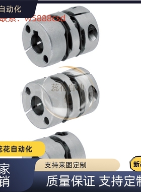 联轴器 MCKLCLK MCKLCRK MCKLCWK MCKSC MCKSCWK-D13/16/20夹持型