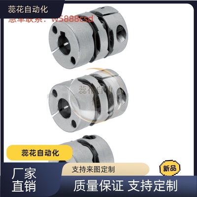 联轴器 MCKLCLK MCKLCRK MCKLCWK MCKSC MCKSCWK-D13/16/20夹持型