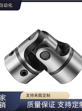 万向接头UNKA/UNCA/UNKW/UNCA/UNCW/UNKA10 12 14 16 20替 UNKW12