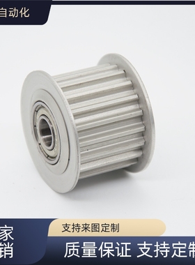 同步轮惰轮EVD21/46/47-齿数40 36 32 30 28 26 25A-S5M150 5M250