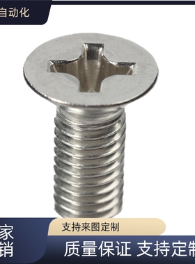 替  十字孔平头小螺丝BFBJ SFBJ2/2.5/3/4/5/6-3 4 5 6 8 10