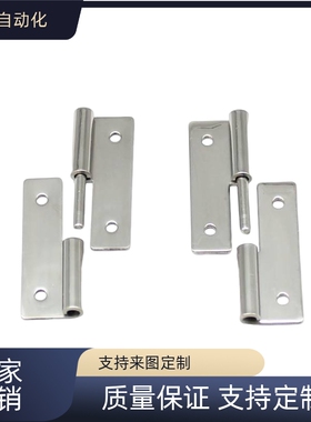 替上隆不锈钢可拆卸铰链配电箱柜控制柜门合页HGML/HGMR-40/64/75