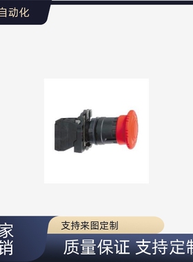 替急停按钮开关XB5AS542C