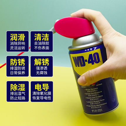 wd40防锈润滑除胶剂链条清洗金属去锈除锈伶俐罐强力螺丝松动喷剂