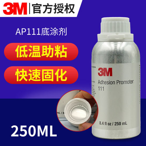 金属表面处理剂胶带助粘剂