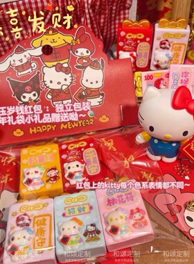 微缩仿真KT压岁钱红包礼物手工diy捏捏奶油胶装饰品娃包树脂配件