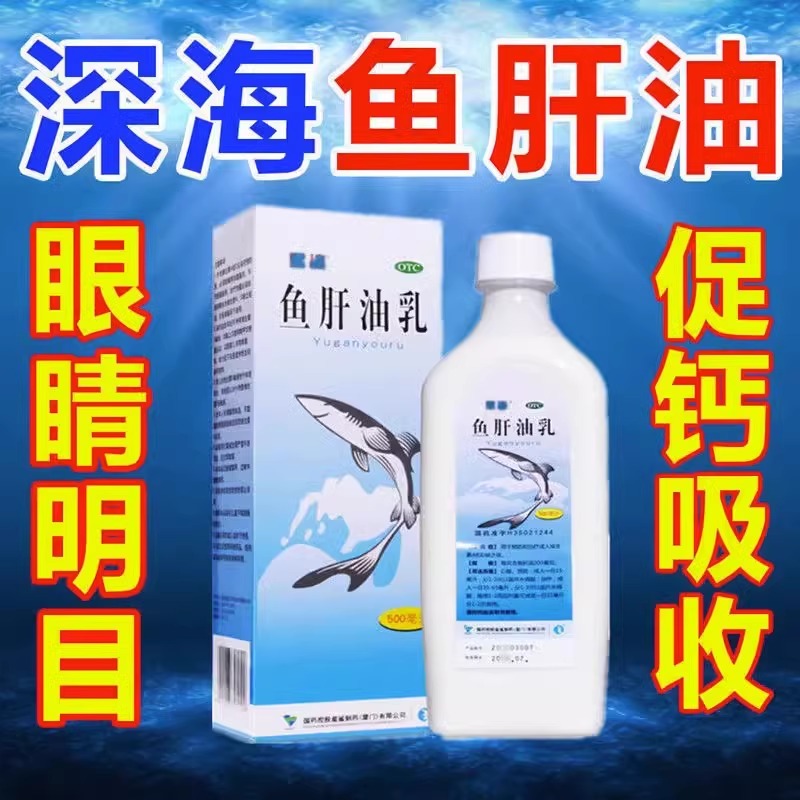 星鲨鱼肝油乳500ml官方旗舰店正品成人孕妇中老年维生素AD缺乏