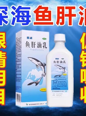 星鲨鱼肝油乳500ml官方旗舰店正品成人孕妇中老年维生素AD缺乏