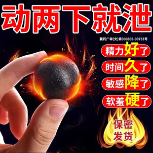 黑丸子男士专用补肾丸中成药国药准字锁阳固精丸正品官方旗舰店