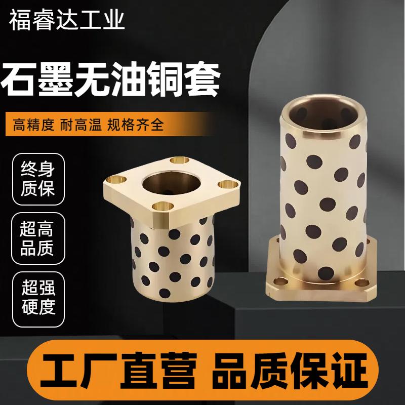 方法兰直线轴承石墨铜套LMK6 8 10 12 16 20 25 30 35 40 50 60L